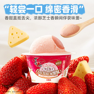 XIZHILANG 喜之郎 芝士布丁果冻81克*6杯冷冻似冰淇淋白桃草莓百香果儿童零食