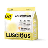 LUSCIOUS 路斯 猫粮幼猫专用无谷鲜肉粮1到3月4到12月奶糕小猫