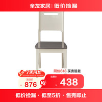 全友家居 餐椅现代简约餐厅椅弧形靠背宽大座面客厅家用椅子120765B 765B餐椅*2