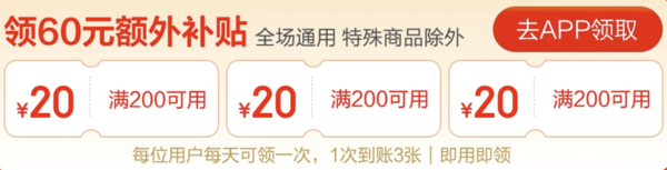 促销活动、今日必买：京东618 巅峰28小时