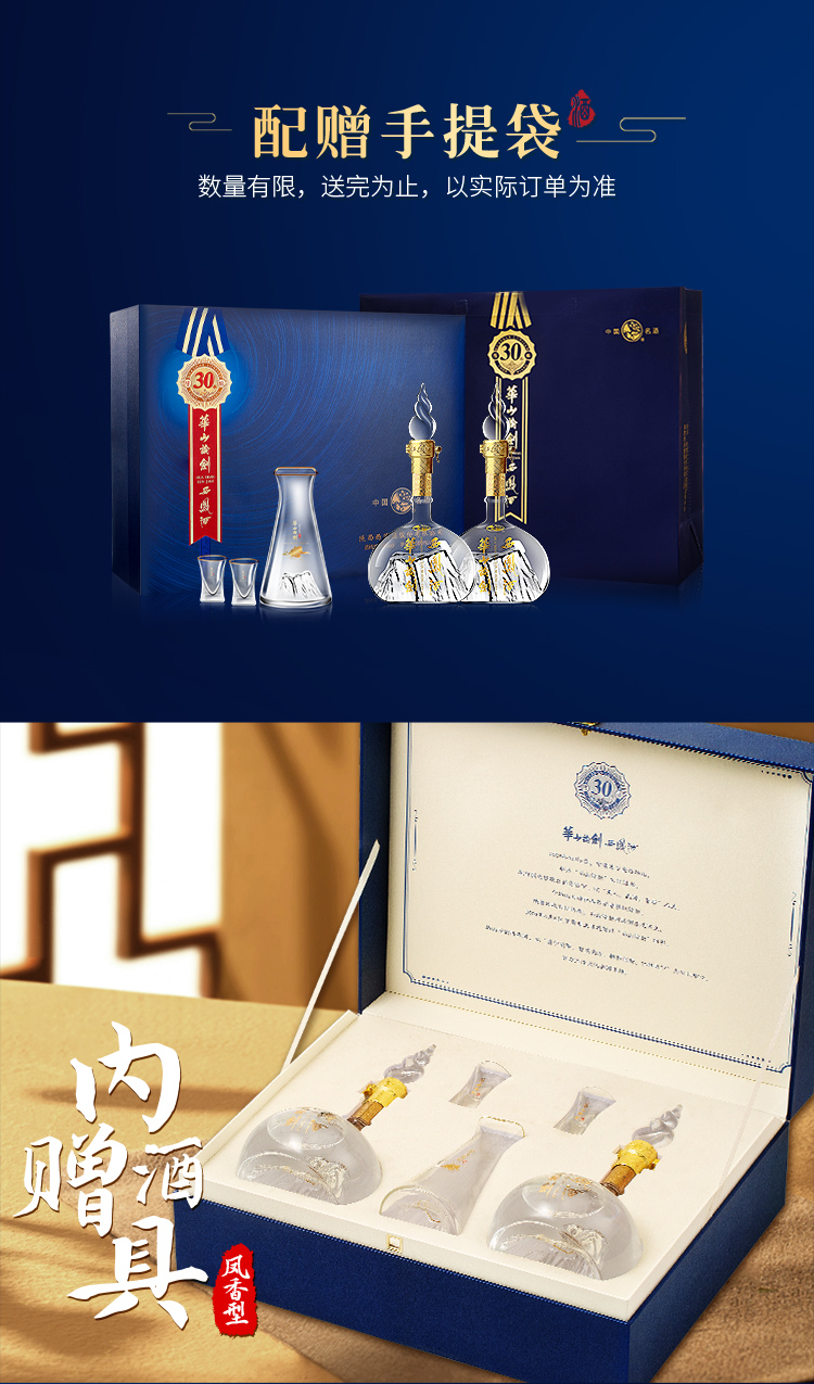 西凤酒华山论剑30年陈酿55%vol 凤香型白酒500ml 单瓶装【报价价格评测