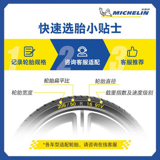 米其林轮胎225/60R18 100V 竞驰4SUV PS4 比亚迪宋哈弗H4本田CR-V雷诺