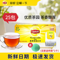 立顿（Lipton）茶包  红茶绿茶茉莉花乌龙茶 茶叶奶茶原料  独立袋泡茶下午茶 【尝鲜版】红茶2g*25包