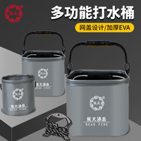 熊火熊火打水桶7L方形可折叠钓鱼桶溪流活鱼桶户外便携带绳装鱼桶