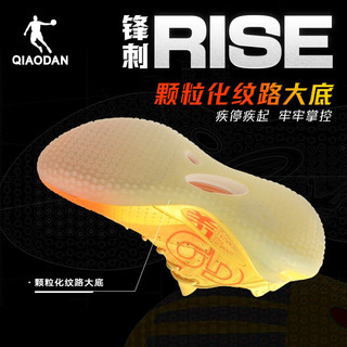 乔丹QIAODAN锋刺rise篮球鞋男鞋巭TURBO减震科技凯尔登约翰逊同款战靴 樱草黄/太阳橙-氦闪 41