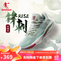 乔丹QIAODAN【KJ 凯尔登同款】锋刺rise篮球鞋实战球鞋 中国玉(玉簪绿/玉石绿) 40