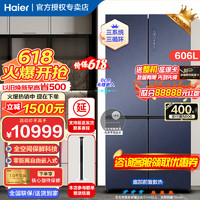 Haier 海尔 606升冰箱超薄零嵌入底部前置散热十字四开门全空间保鲜科技风冷无霜 606升