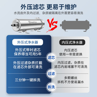 惠尔顿（WHEELTON） 净水器全屋净水器超滤自来水农村地下水井水净水器中央净水器 3500L大通量全屋