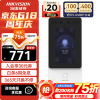 海康威视（HIKVISION）人脸识别门禁系统一体机办公室上班刷脸考勤指纹打卡机 D11：人脸+刷卡