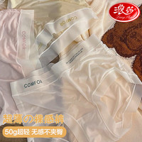 浪莎冰丝内裤女超薄款夏季裸感面膜裤4条透气少女速干无痕凉感短裤头 M(80-105斤)