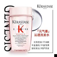 KÉRASTASE 卡诗 丰盈蓬松去油无硅油洗发露80ml*3卡诗白金双重洗发水