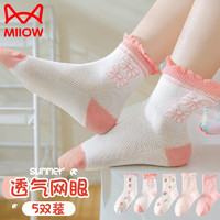 Miiow 猫人 儿童袜子女童夏季薄款网眼袜中大童棉质中筒袜透气短袜 蝴蝶结 XL
