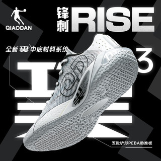 乔丹QIAODAN【KJ 凯尔登同款】锋刺rise篮球鞋实战球鞋 刺蜜(乔丹白/银色) 40.5