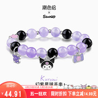 潮色绘库洛米手链女三丽鸥水晶手串520女女朋友