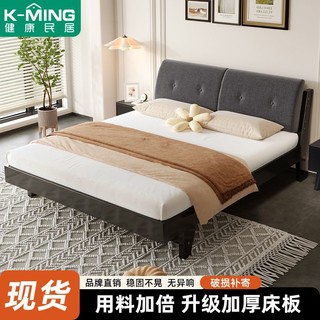 百亿补贴：K-MING 健康民居 民居实木床1.5米家用简约主卧双人床加厚龙骨单人床出租房用
