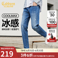 卡宾（CABBEEN）Cabbeen/卡宾冰氧吧男装冰感牛仔裤春夏破洞修身小脚牛仔裤 蔚蓝（冰感） 36