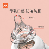 gb好孩子奶瓶新生婴儿母乳实感宽口径握把吸管PPSU奶瓶天鹅高端