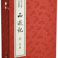 西游记(名家点评双色线装)(全6册) 中华书局线装本
