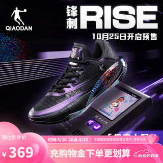 乔丹QIAODAN【KJ 凯尔登同款】锋刺rise篮球鞋专业实战球鞋 像素(黑色冰蓝) 42.5