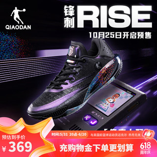 乔丹QIAODAN【KJ 凯尔登同款】锋刺rise篮球鞋专业实战球鞋 像素(黑色冰蓝) 46