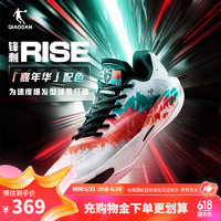 乔丹QIAODAN【KJ 凯尔登同款】锋刺rise篮球鞋专业实战球鞋 乔丹白太阳橙 40.5