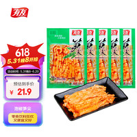 有友泡椒笋尖 办公室休闲零食下酒小吃解馋竹笋 泡椒味100g*5