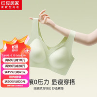  Hodohome/红豆居家 无痕无钢圈聚拢 女士文胸