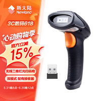Newland新大陆OY26-RF无线扫描枪屏幕扫描扫码枪一二维码商超收付款条码枪