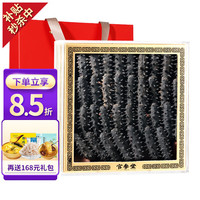 官参堂 大连底播淡干海参干货家庭辽刺参海鲜水产礼盒 尊享 简装8年250g 35-45只