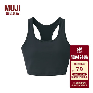 MUJI 無印良品 无印良品（MUJI） Walker 女式 易干 背心式文胸 内衣 BIH03A3S 黑色