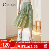 Olrain欧芮儿珠光纱半身裙夏款收腰显瘦人鱼姬垂坠感气质优雅通勤裙 绿色 160/68A/M