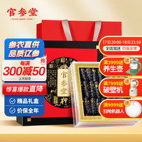 官参堂 大连底播淡干海参干货家庭辽刺参海鲜水产礼盒 尊享 典雅礼盒装8年200g 28-36只