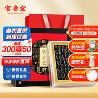 官参堂 大连底播淡干海参干货家庭辽刺参海鲜水产礼盒 尊享 典雅礼盒装8年500g 70-90只