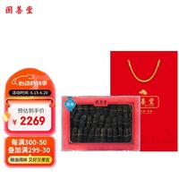 国善堂 大连淡干海参250g25-40头底播辽刺参深海系列海鲜干货