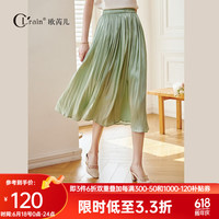 Olrain欧芮儿珠光纱半身裙夏款收腰显瘦人鱼姬垂坠感气质优雅通勤裙 绿色 170/76A/XL