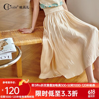 Olrain欧芮儿珠光纱半身裙夏款收腰显瘦人鱼姬垂坠感气质优雅通勤裙 杏色 170/76A/XL