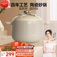 VELOSAN砂锅煲汤锅炖锅养生汤锅煮粥熬药煲仔饭燃气灶锅沙锅3.5L