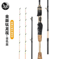 欧贝丝特（OURBEST）钛龙筏三代FUJI导环碳纤维竿身双钛合金陶瓷竿梢筏钓竿套装桥筏杆 金版钛龙筏暗夜版