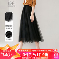 晚白 ONEBUYE2024夏季气质高级感修身松紧高腰减龄浪漫风情网纱仙女裙半身裙 黑色 L