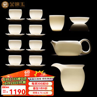 金镶玉温文杰老师手作 功夫茶具套装冰种羊脂玉瓷家用陶瓷礼盒装 温文杰喜乐素烧冰种玉瓷套装