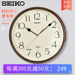 SEIKO日本精工11英寸扫秒挂钟 深棕色黄面 11英寸直径28cm