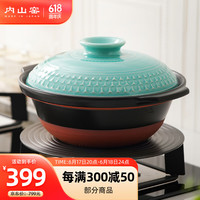 内山窯砂锅煲汤炖锅大容量沙锅耐高温干烧不裂 薄荷绿L号2.4L 2.4L薄荷绿L｜适合2-3人 2.4L