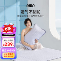 EMO 一默 小冰块乳胶凉席夏季可折叠床笠款凉垫可裸睡眠透气空调席冰丝凉席 风信紫 1.5M*2M绑带三件套