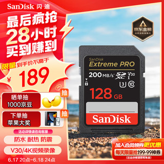 128GB SD内存卡 4K V30 U3 C10 相机存储卡 读速200MB/s 写速90MB/s 微单/单反相机内存卡