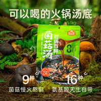 BaiShanZu 百山祖 百搭百鲜菌菇汤360g 菌菇火锅汤