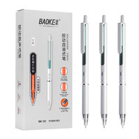 BAOKE 宝克 BK121按动中性笔0.5mm直液式笔学生水笔办公签字笔 笔杆白 书写黑色 12支/盒