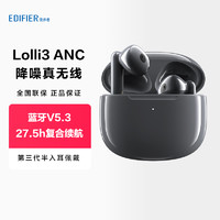 EDIFIER 漫步者 Lolli3 ANC真无线半入耳式蓝牙耳机主动降噪运动新款