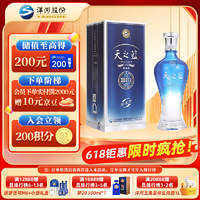 YANGHE 洋河 天之蓝 蓝色经典 旗舰版 42%vol 浓香型白酒 520ml 单瓶装
