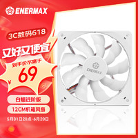 Enermax 安耐美 白蝠进阶版12CM机箱风扇(磁力气旋轴承 4PIN智能温控 三段手动调速 LED)