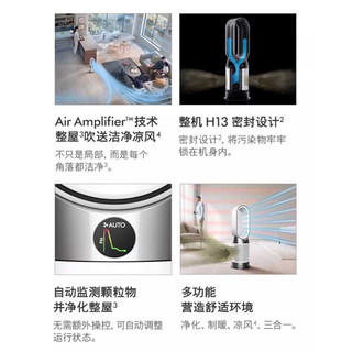 88VIP：dyson 戴森 Gen1 HP10空气净化器家用消毒电风扇性价比款